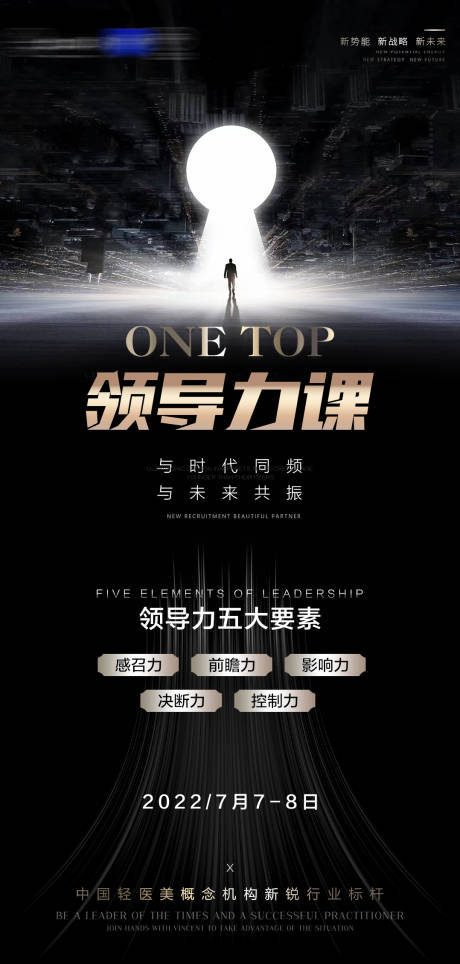 源文件下载【课程培训海报】编号：43050010973802665