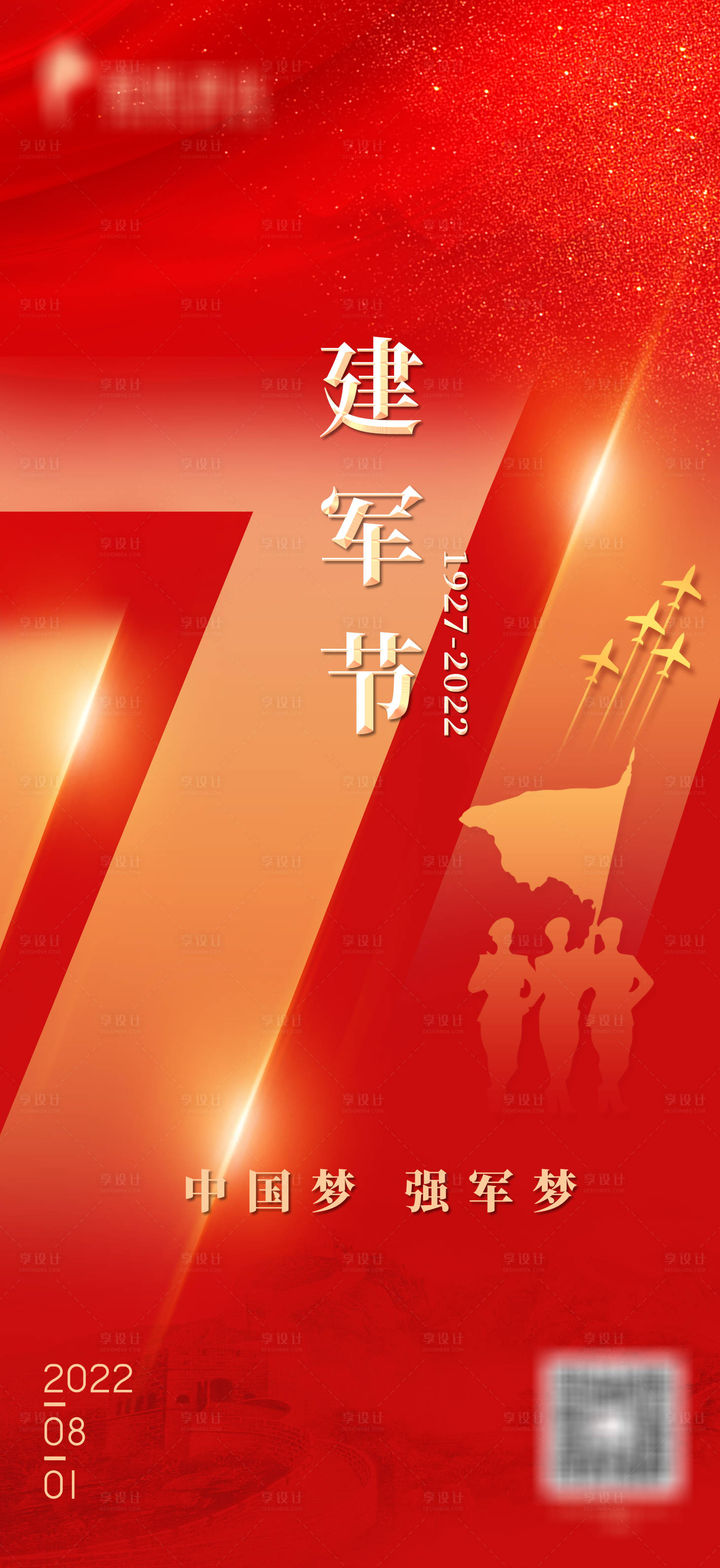 源文件下载【81建军节】编号：87280011267263425