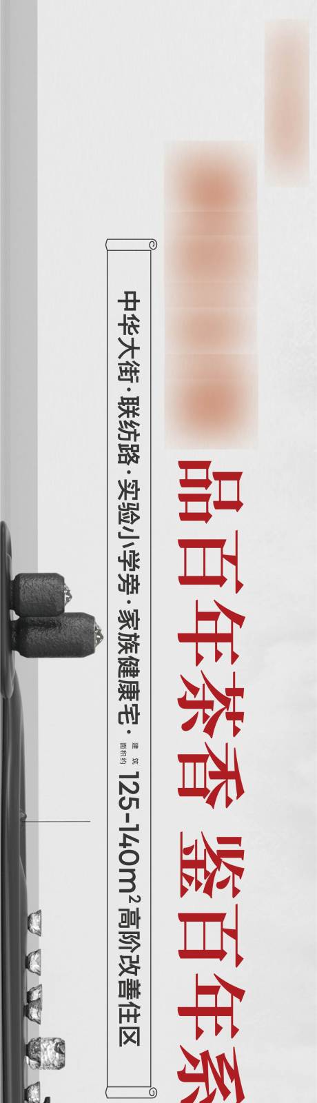 源文件下载【地产茶艺活动展板背景板】编号：30720011319631792