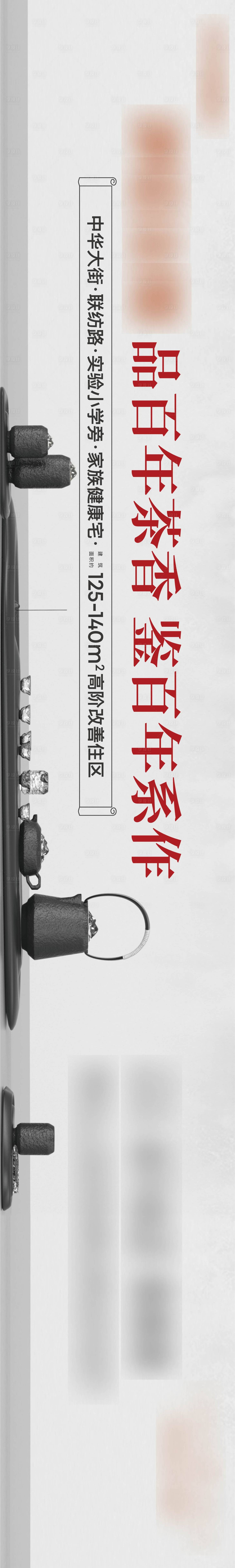 源文件下载【地产茶艺活动展板背景板】编号：30720011319631792