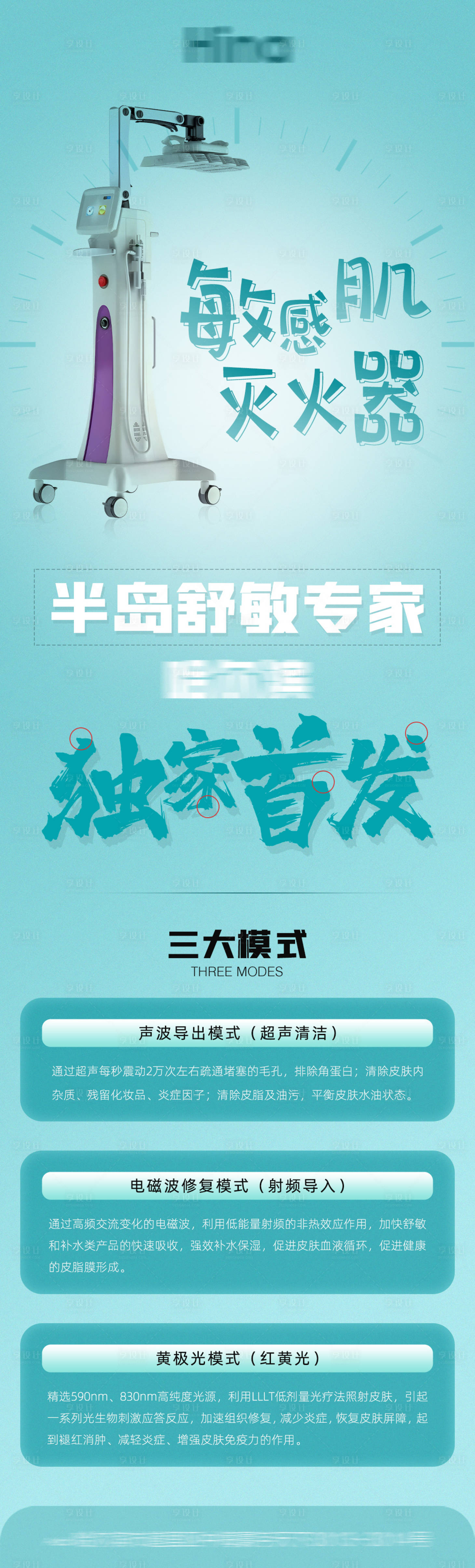 源文件下載【享設(shè)計(jì)】搜索編號(hào)：61720010908329271【半島舒敏專(zhuān)家】