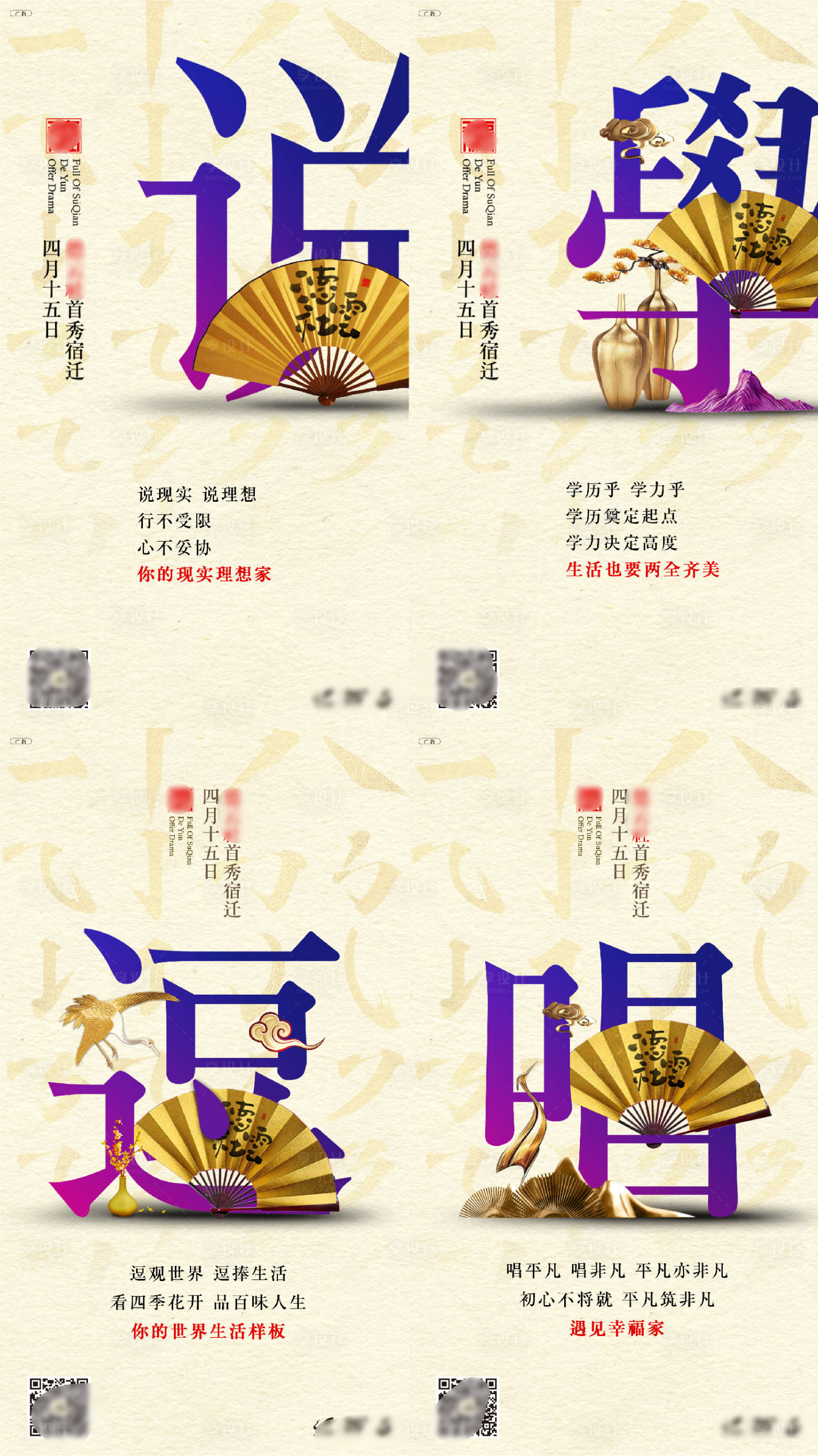 源文件下載【享設計】搜索編號：29140011101137961【相聲表演系列海報】
