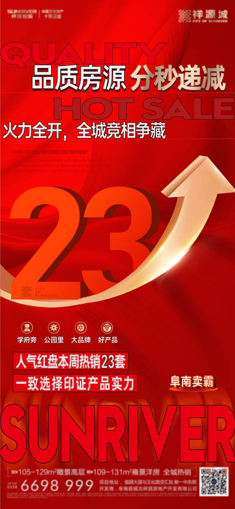 源文件下载【数字热销大字报】编号：91420010844546064