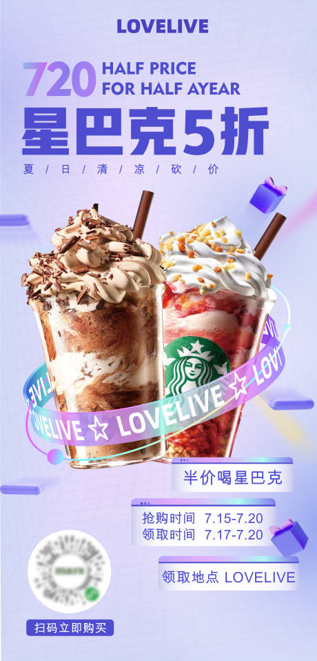 源文件下载【商业夏日饮品海报】编号：78050010835628859