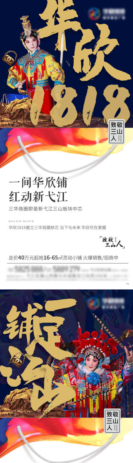 源文件下载【地产商业配套价值点系列海报】编号：90970010944141366