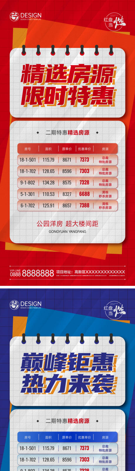 源文件下載【精選房源特價房】編號：26340010915063635