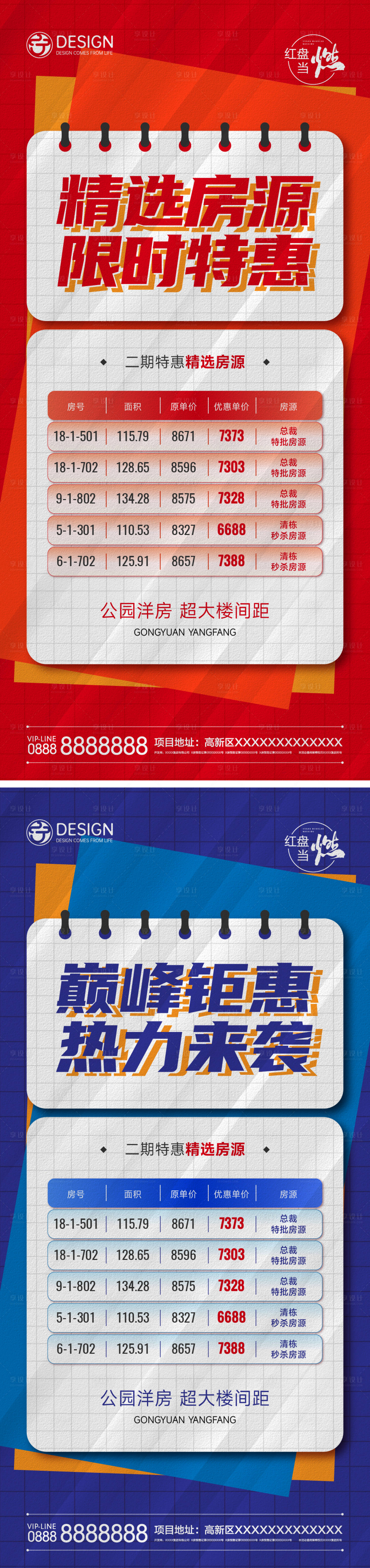 源文件下载【享设计】搜索编号：26340010915063635【精选房源特价房】