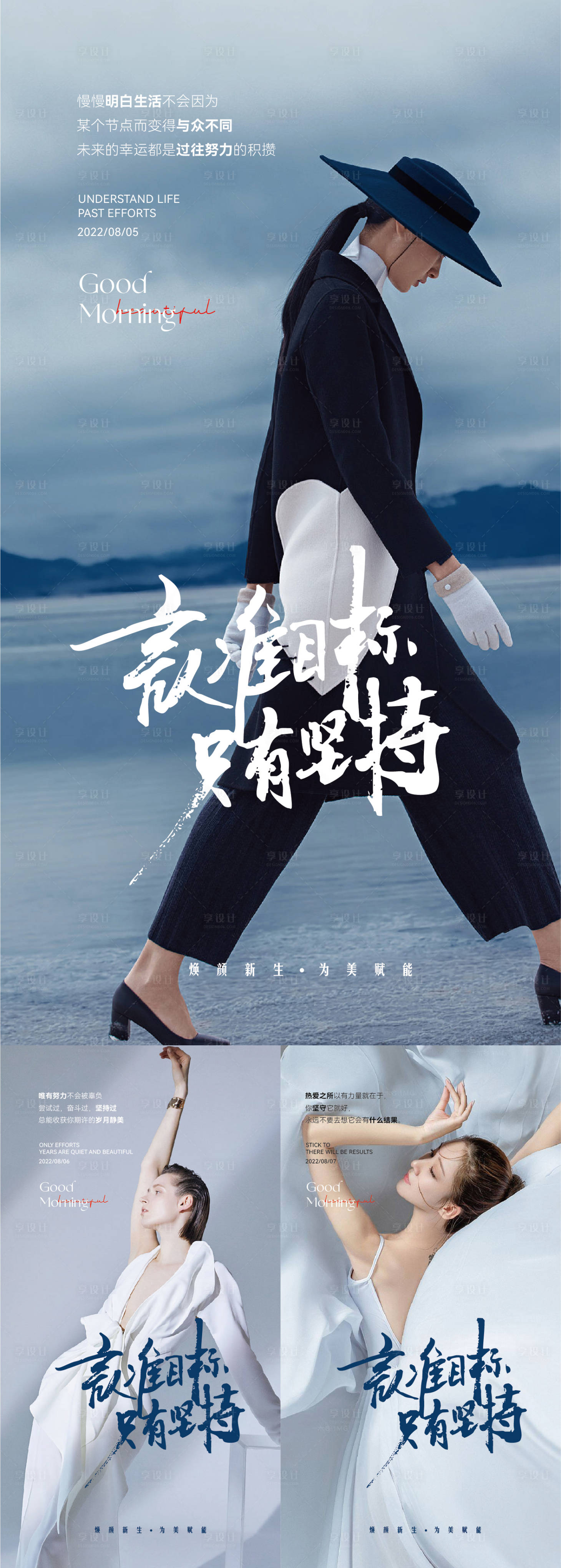 源文件下载【医美海报】编号：35780011188321887
