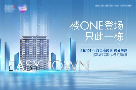 源文件下载【地产主画面背景板】编号：95280011143628958