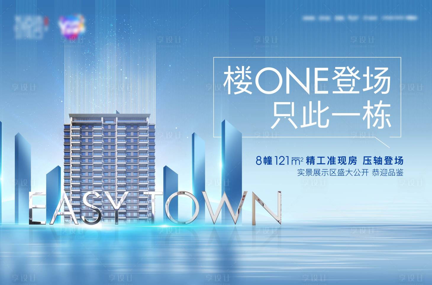 源文件下載【享設計】搜索編號：95280011143628958【地產主畫面背景板】