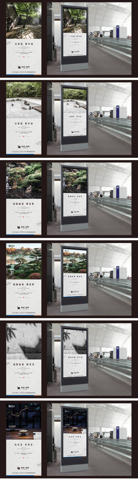 源文件下載【新中式提案園林系列稿】編號(hào)：87650011265788165