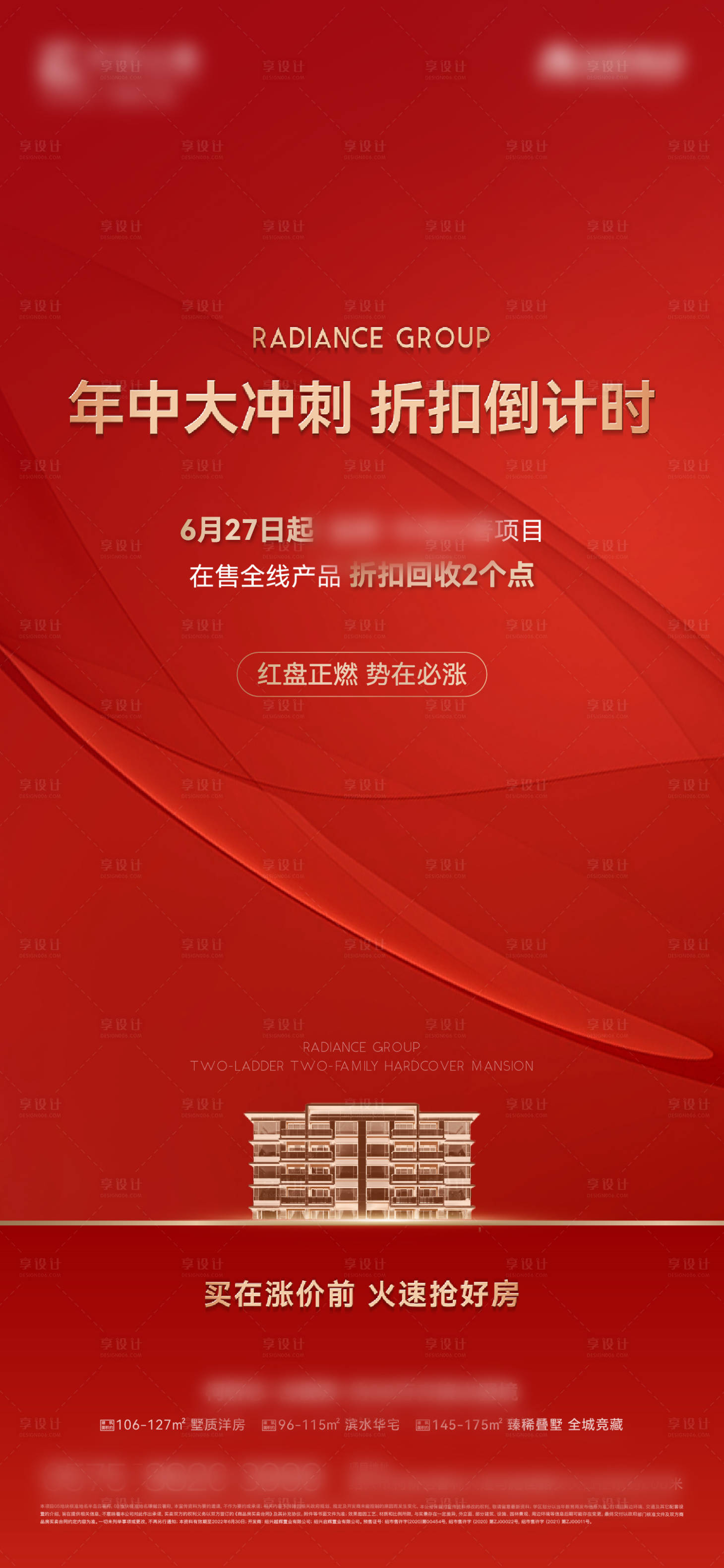 源文件下载【年中】编号：37470011032352784