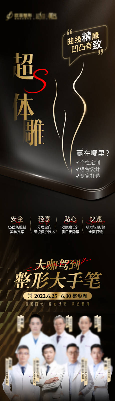 源文件下载【超S体雕黑金长图】编号：59180010974509619