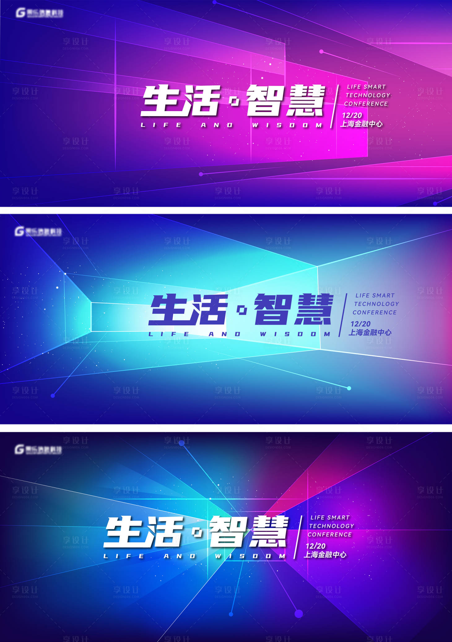 源文件下載【享設(shè)計(jì)】搜索編號(hào)：63000011050018940【空間光線背景板】