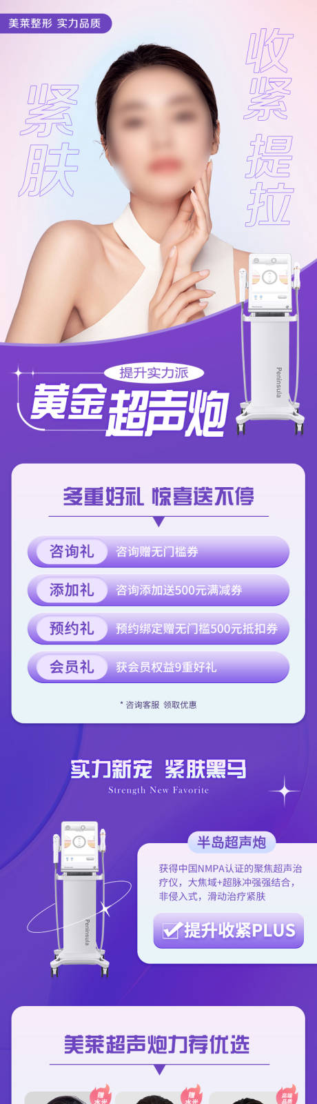 源文件下载【超声炮长图】编号：18550011152697244