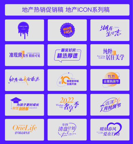 源文件下載【享設計】搜索編號：12060011228527566【地產icon圖標】