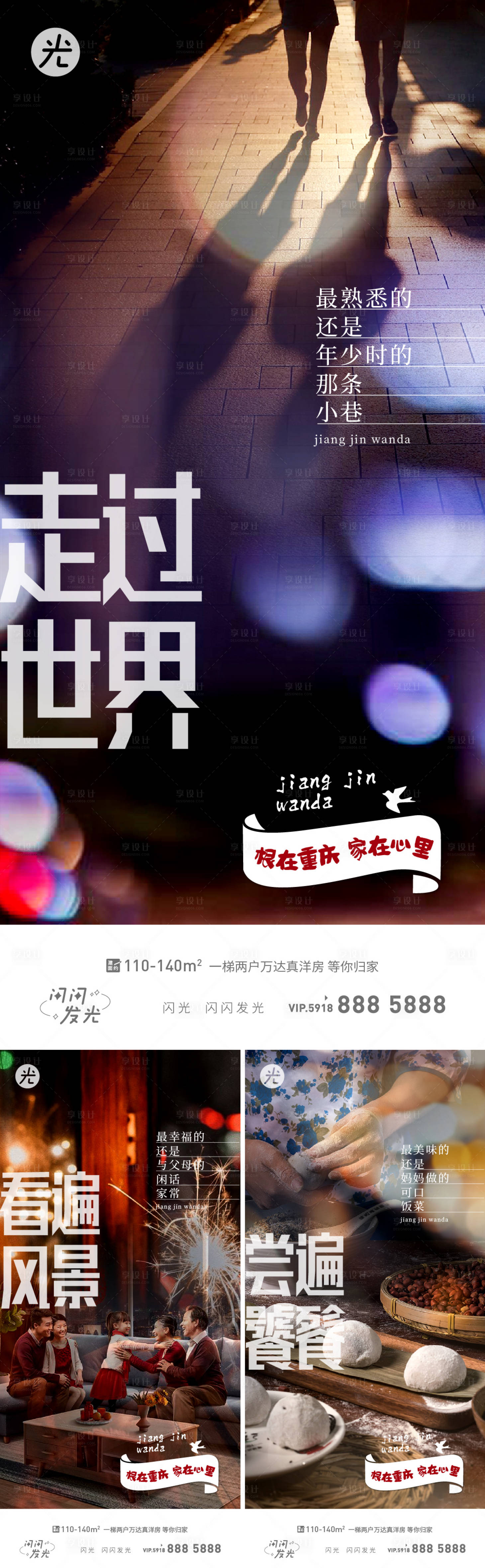 源文件下载【享设计】搜索编号：90970011023177846【返乡置业】