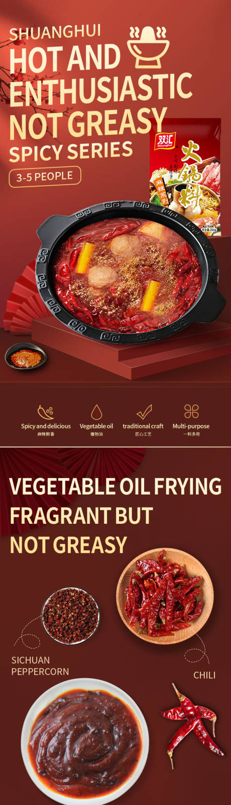 源文件下载【麻辣火锅底料详情】编号：59070011161697496