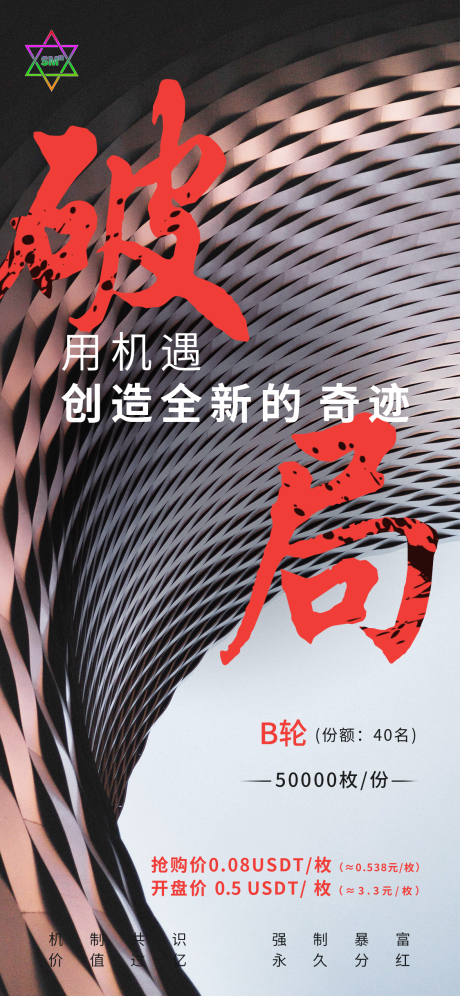源文件下载【地产开盘大气海报】编号：58220011322041135