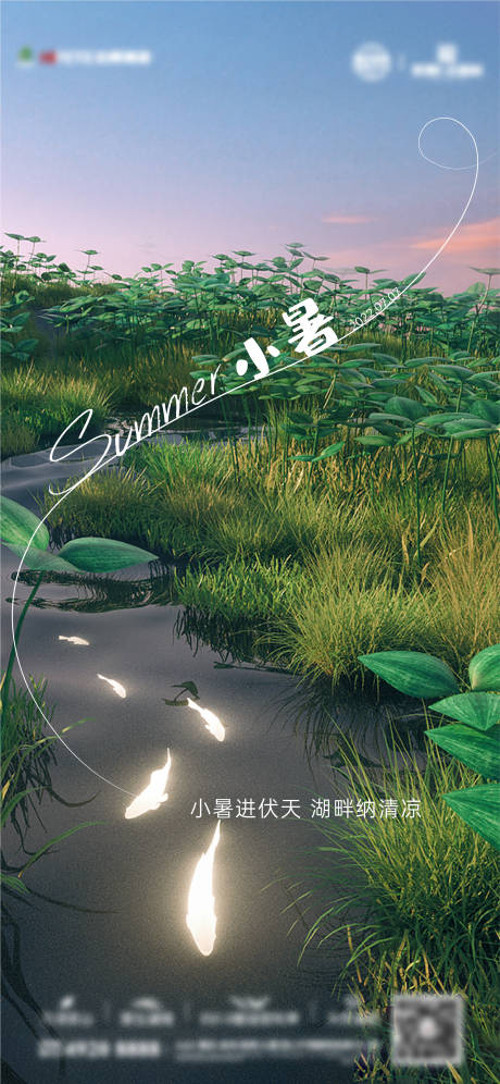 源文件下载【小暑】编号：35320010934702578