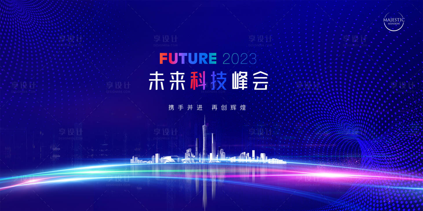 源文件下載【享設(shè)計】搜索編號：83670011124059758【科技峰會背景】