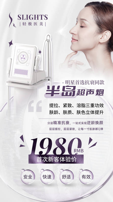 源文件下載【享設(shè)計(jì)】搜索編號：83100011220606122【美容體驗(yàn)價(jià)活動宣傳】