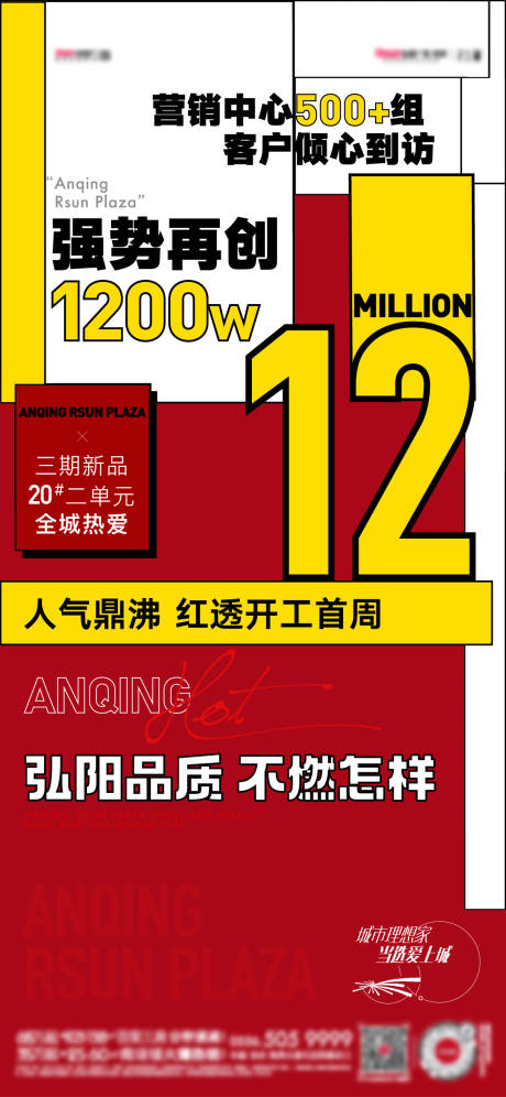 源文件下载【热销海报】编号：23740011133261065