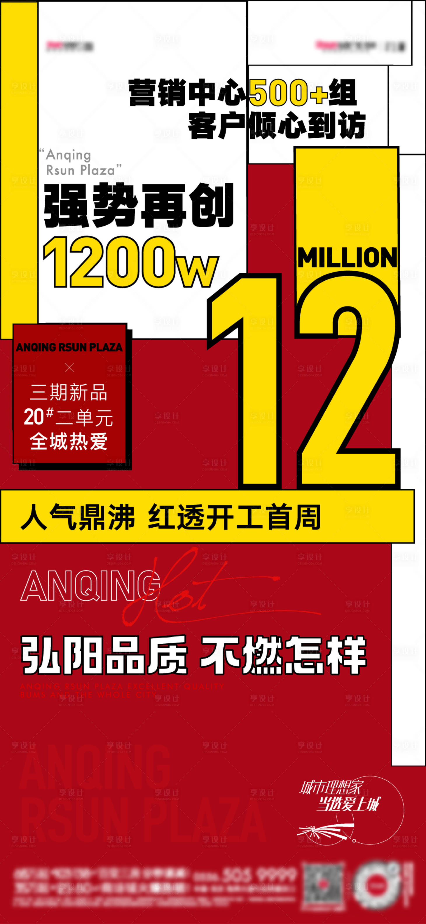 源文件下載【熱銷海報】編號：23740011133261065