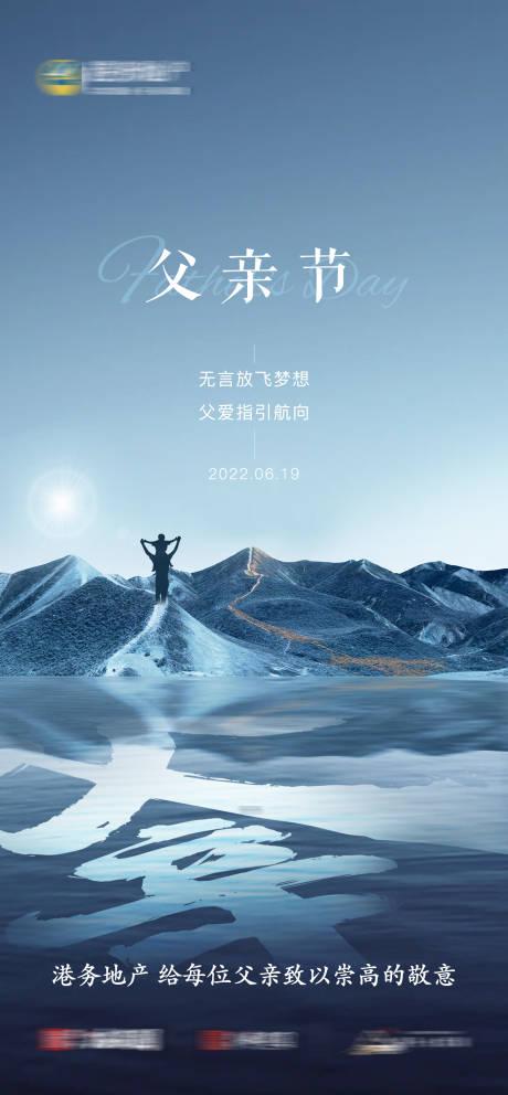 源文件下载【父亲节】编号：97220010951962519