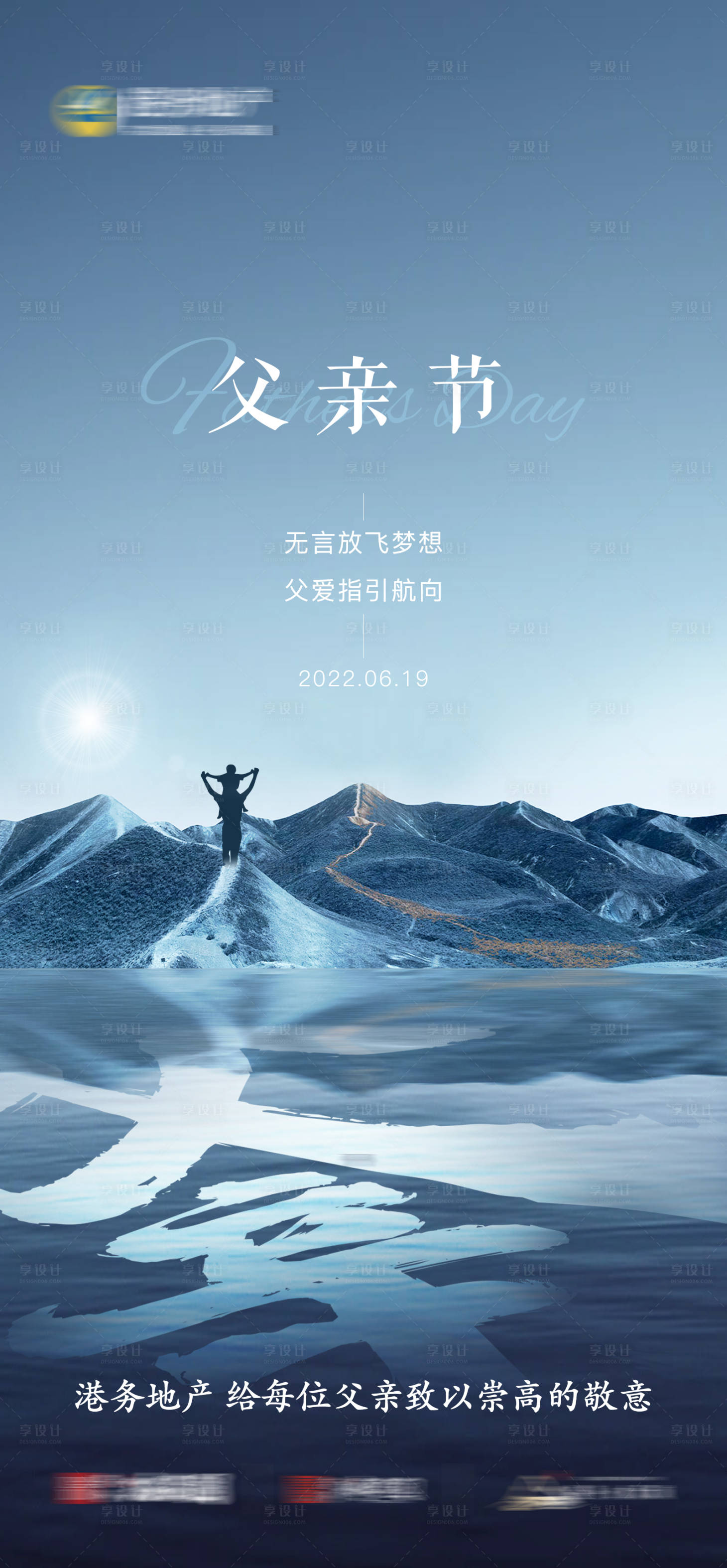 源文件下载【父亲节】编号：97220010951962519