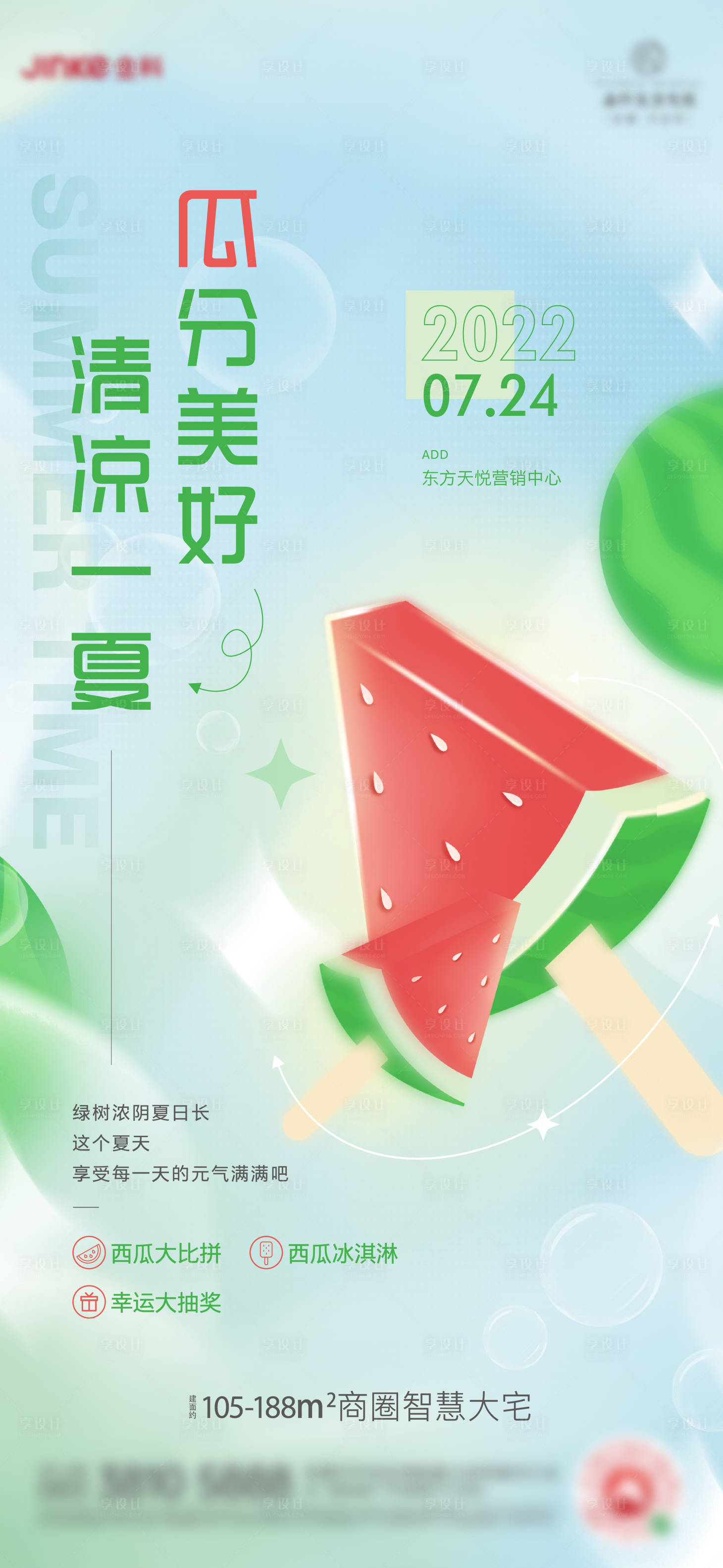 源文件下载【西瓜活动】编号：73190010977889408