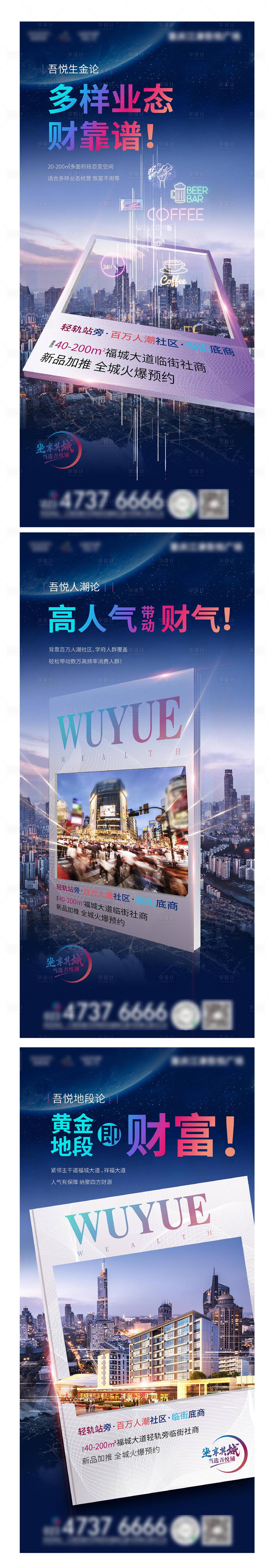 源文件下载【享设计】搜索编号：72610011342007796【地产缤纷商业系列稿】