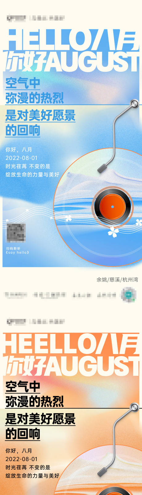 源文件下載【享設計】搜索編號：34980011286152677【月度海報 】