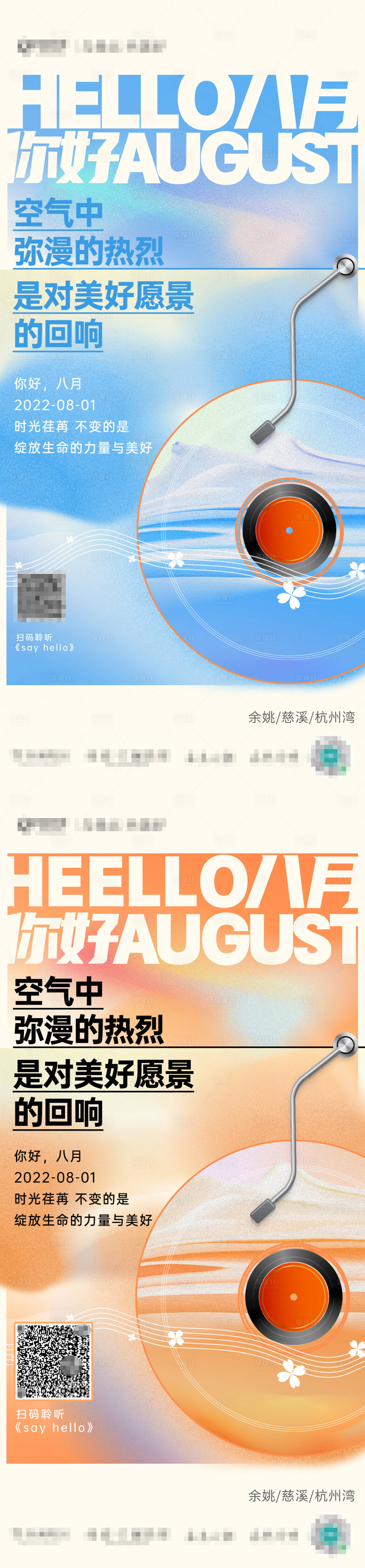 源文件下載【享設(shè)計】搜索編號：34980011286152677【月度海報 】