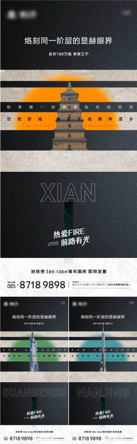 源文件下载【享设计】搜索编号：40770011297667880【城市地标建筑海报】