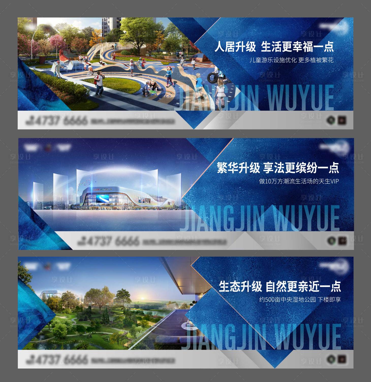 源文件下载【享设计】搜索编号：22690011046311118【房地产质感围挡】