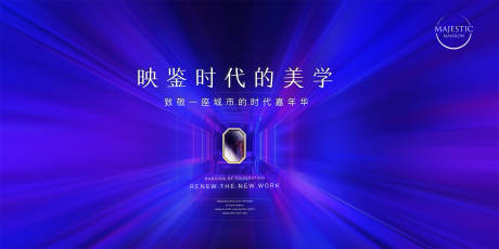 源文件下載【享設(shè)計(jì)】搜索編號：36140011386474125【發(fā)布會背景】