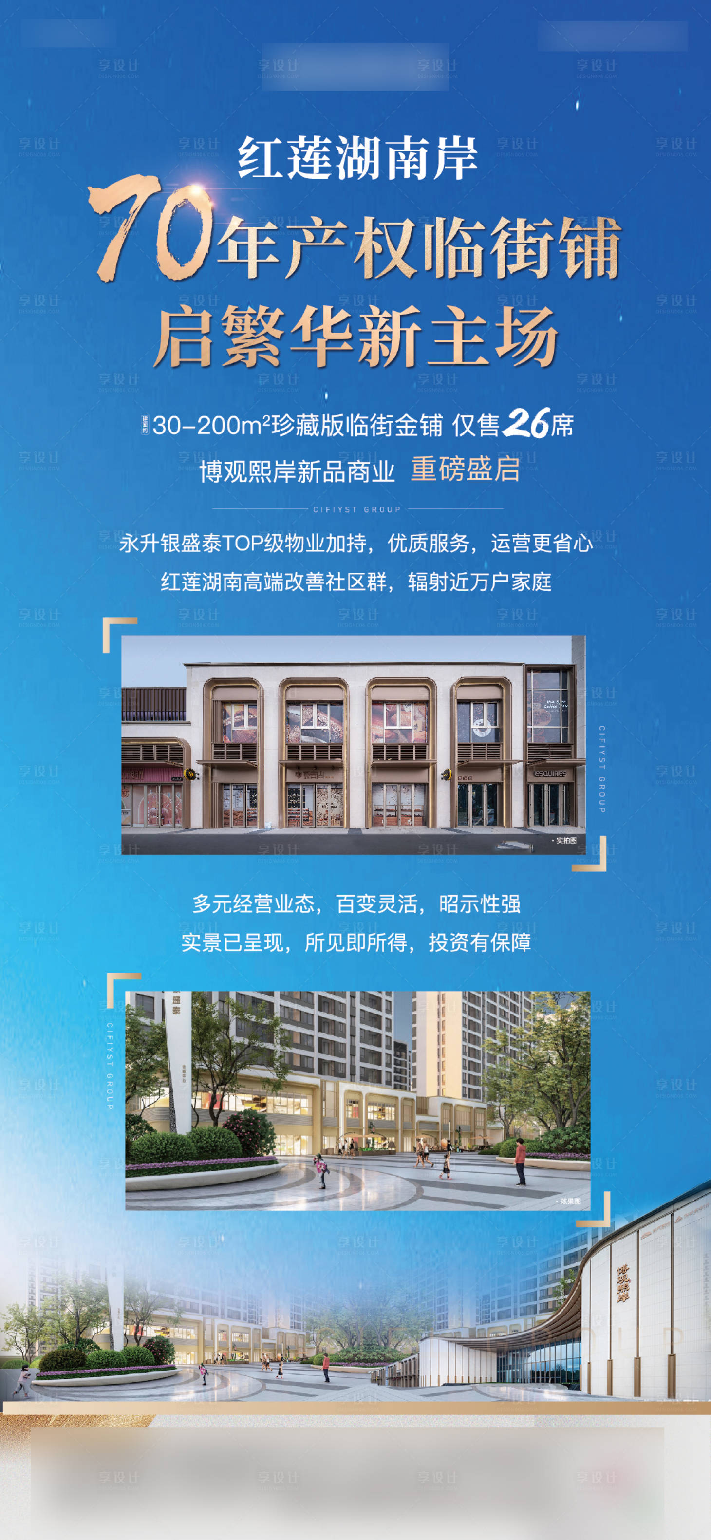 源文件下載【享設(shè)計(jì)】搜索編號(hào)：42860011293682526【商鋪展架】