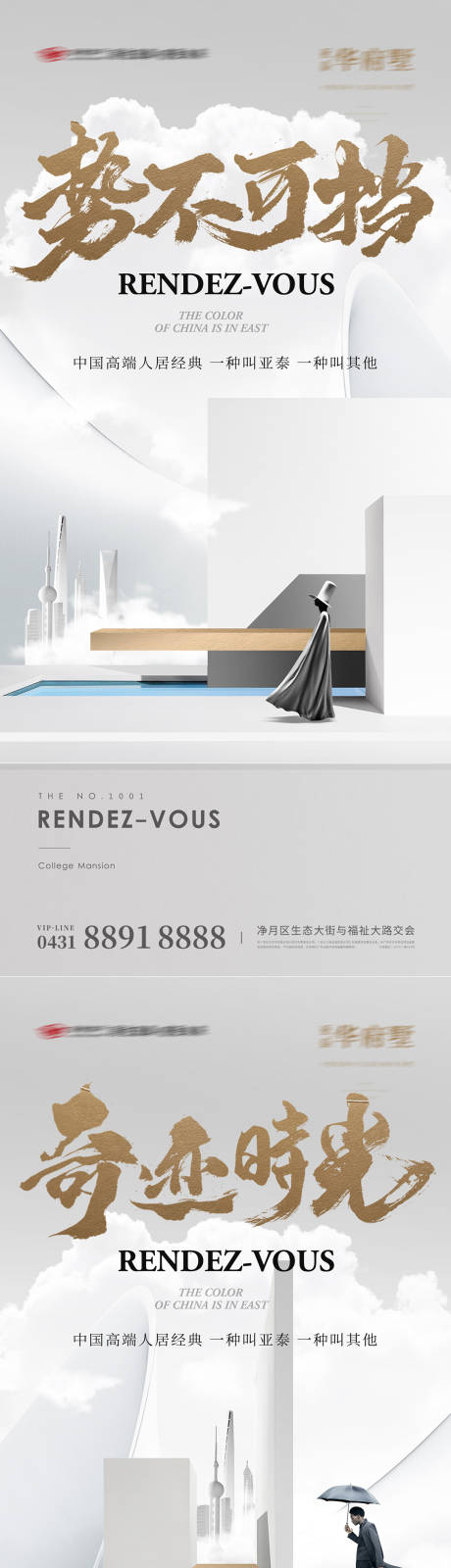 源文件下載【地產上市形象】編號：54120010846735607