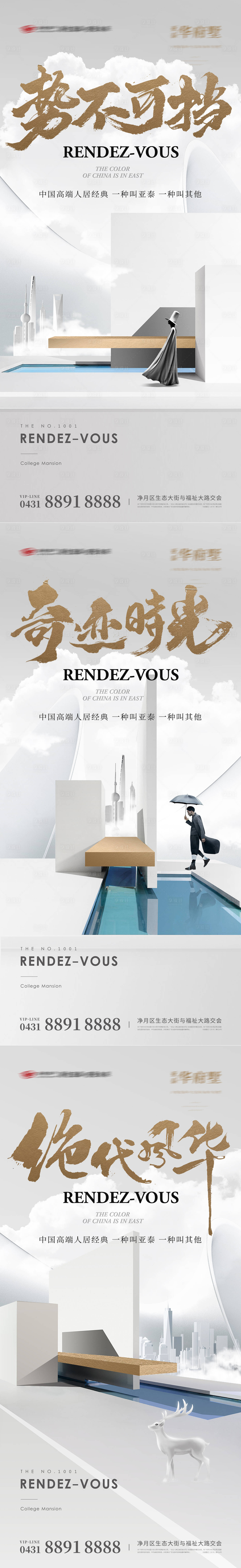 源文件下载【享设计】搜索编号：54120010846735607【地产上市形象】