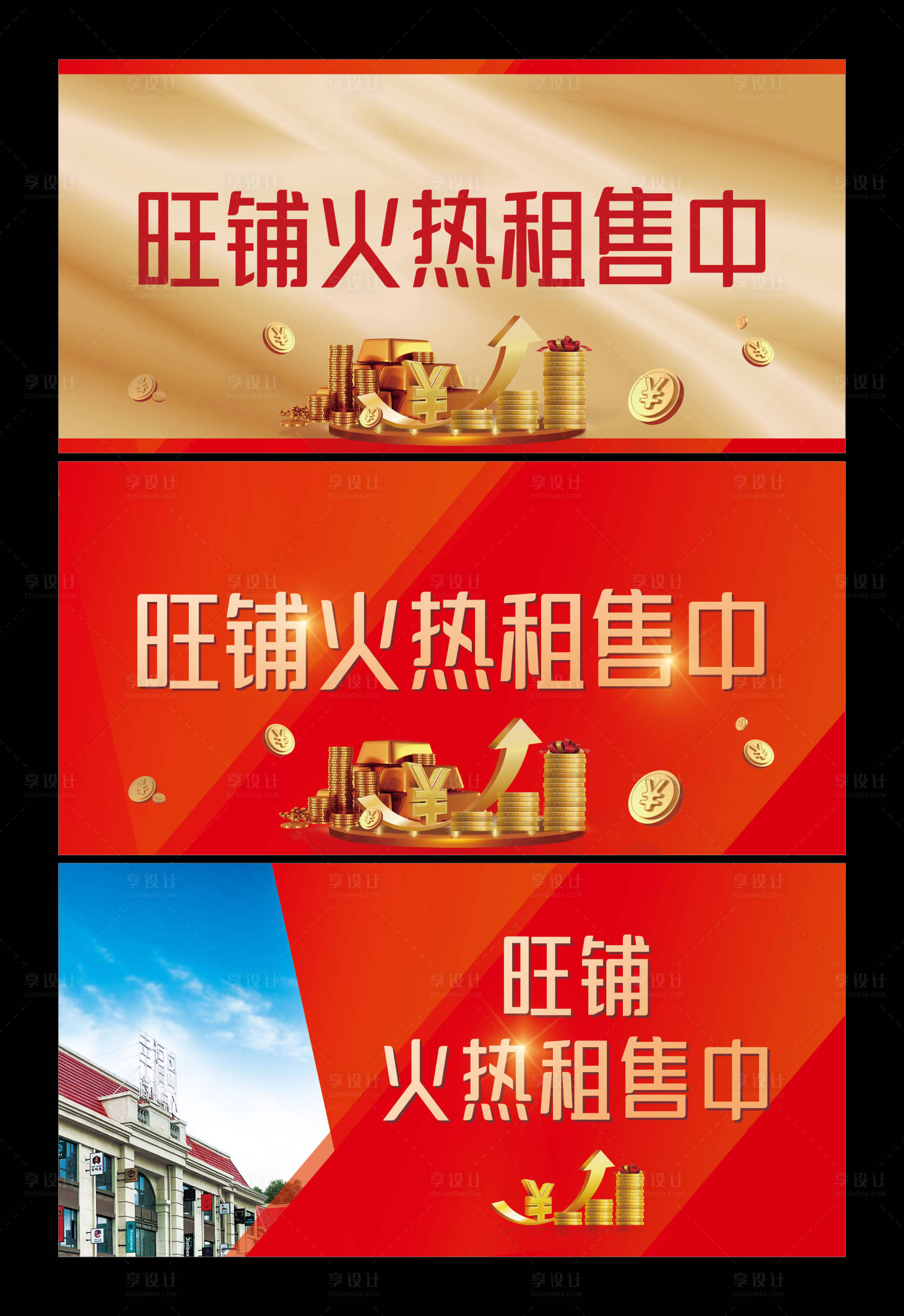 源文件下载【地产吊旗】编号：83130011095193226