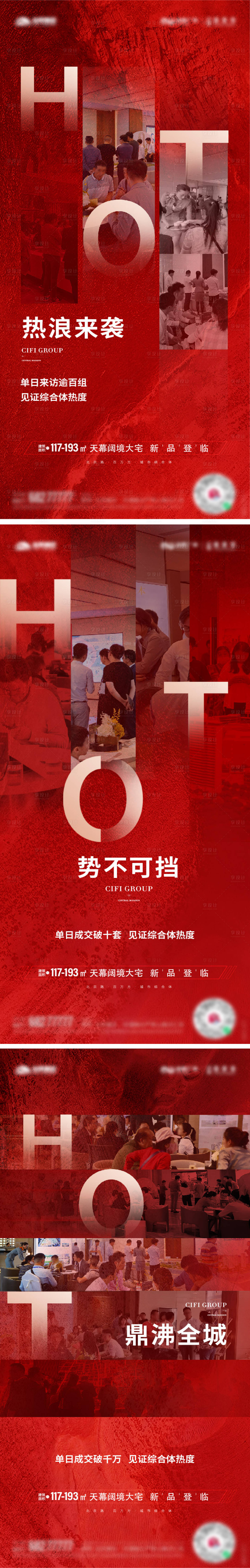 源文件下载【享设计】搜索编号：17970010826929111【热销人气单图】