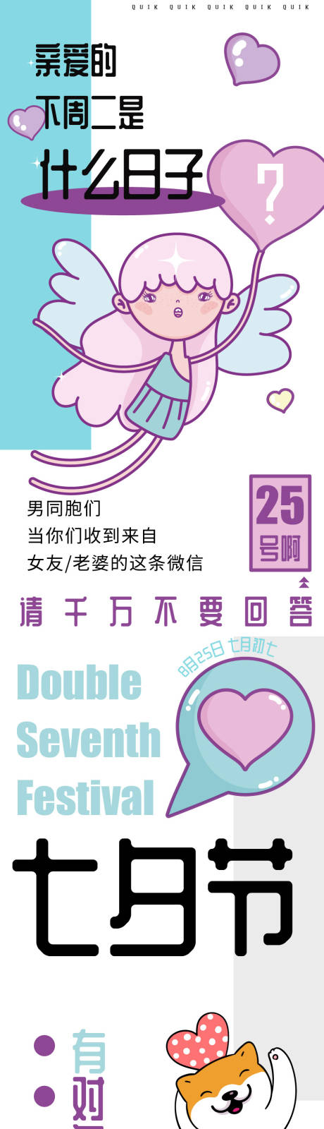 源文件下载【七夕 】编号：82300011096059153