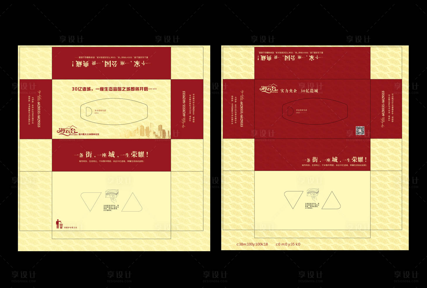 源文件下载【地产抽纸盒】编号：94790011330075573