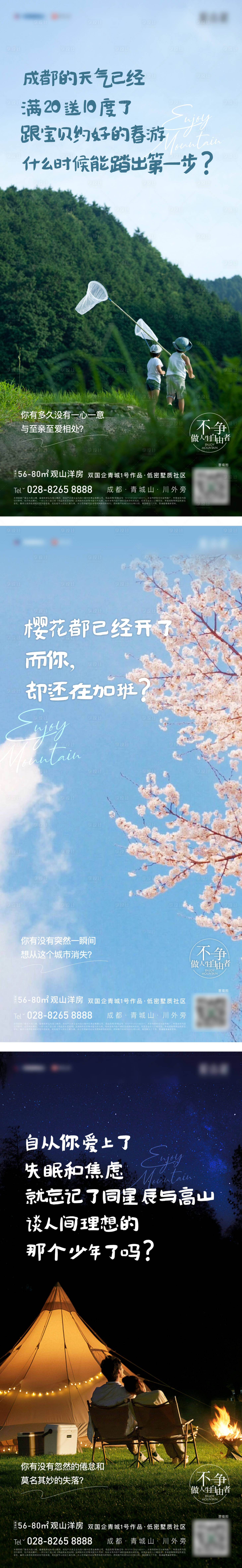 源文件下載【享設計】搜索編號：83850011043478062【文旅地產系列稿】
