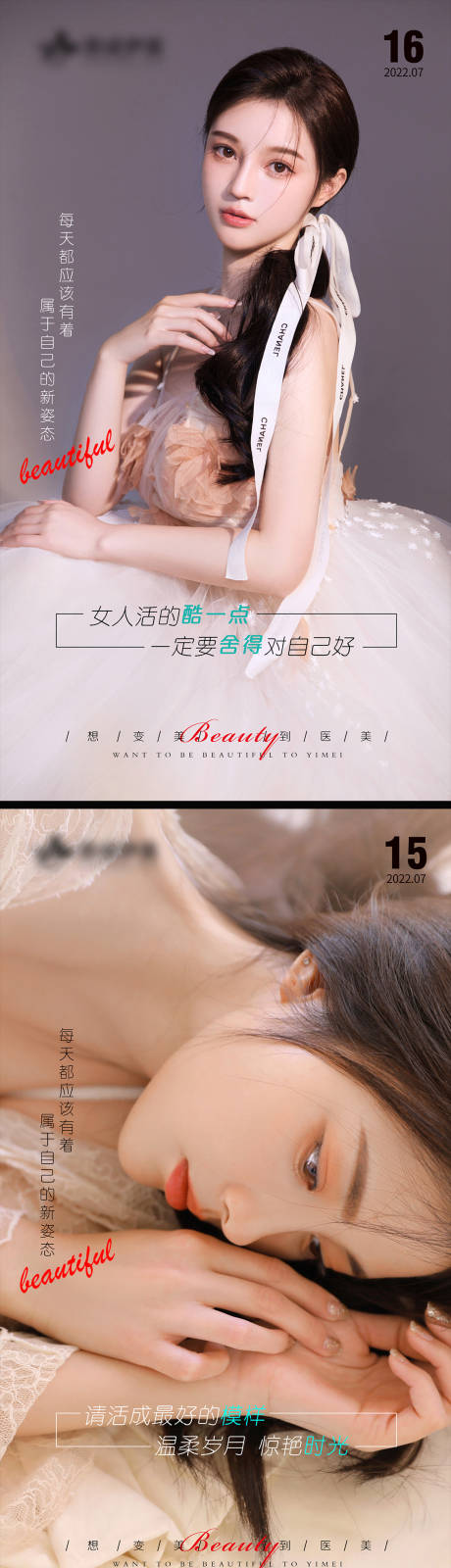 源文件下载【医美早安图系列海报】编号：30330011176641309