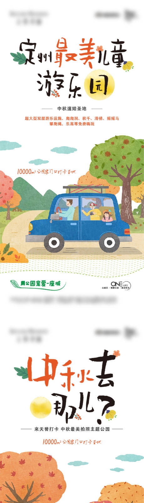 源文件下载【活动宣传 】编号：58400011042081671