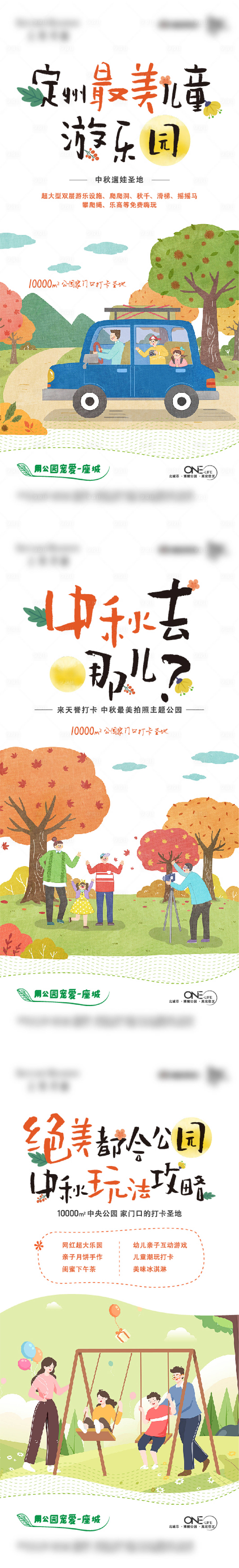 源文件下載【享設計】搜索編號：58400011042081671【活動宣傳 】