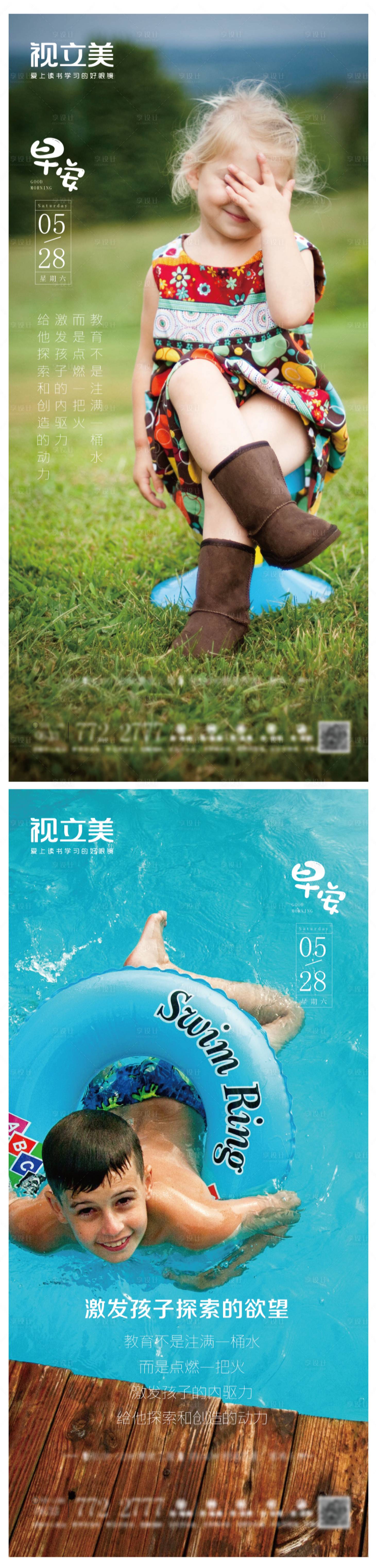 源文件下載【醫(yī)美早安簡約系列海報】編號：45940010922241265