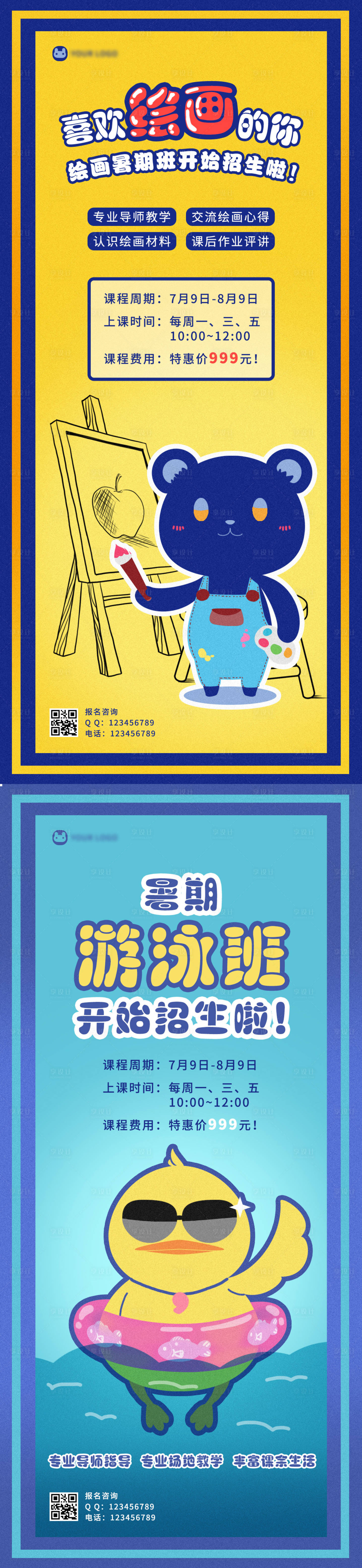 源文件下载【享设计】搜索编号：37250010988067514【暑期招生】